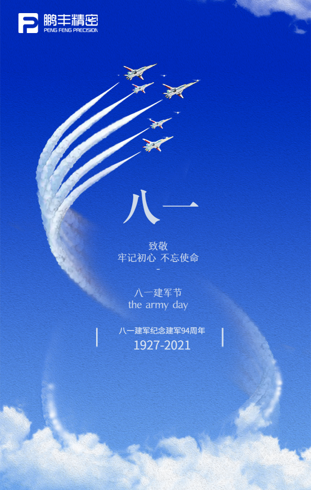 【建軍節(jié)】鐵血軍魂，初心不改！